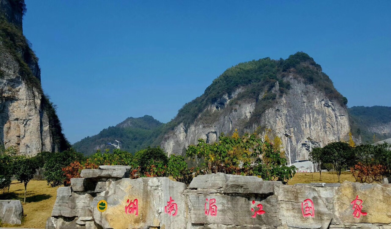 湄江风景区有哪些景点图片