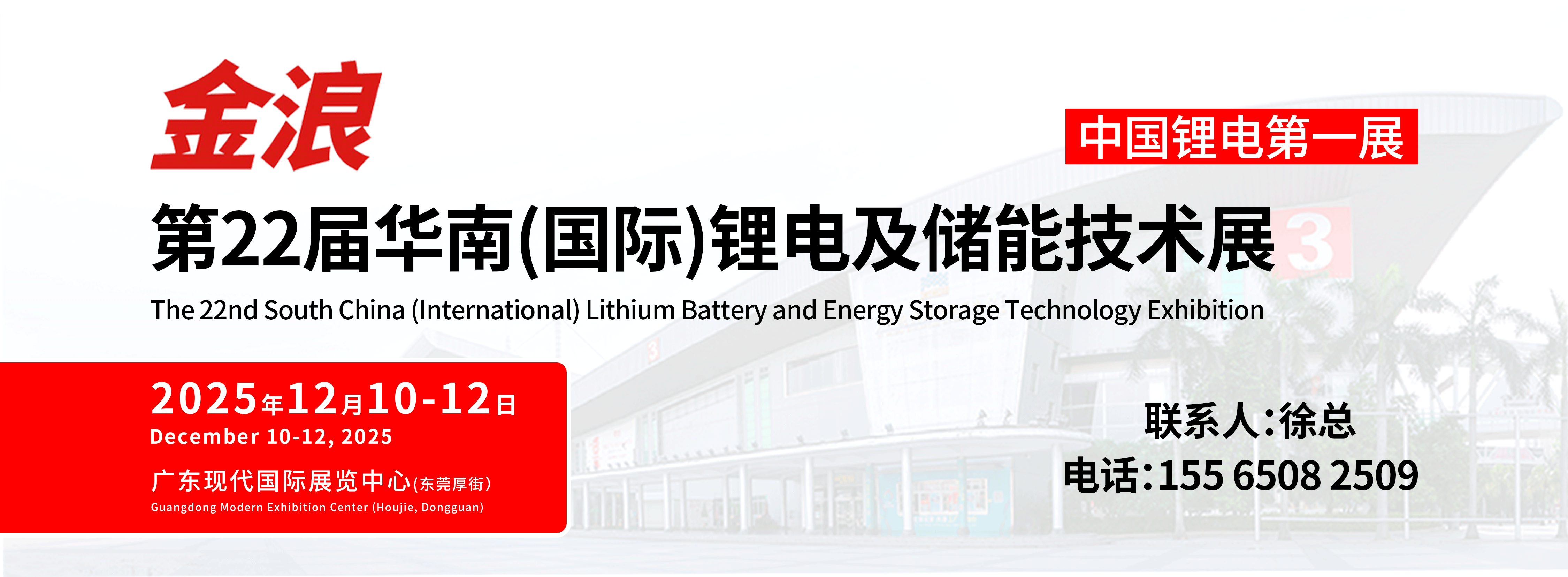 华南（国际）锂电——电动车新国标实施在即！看看这些知名品牌做了哪些改动-有驾