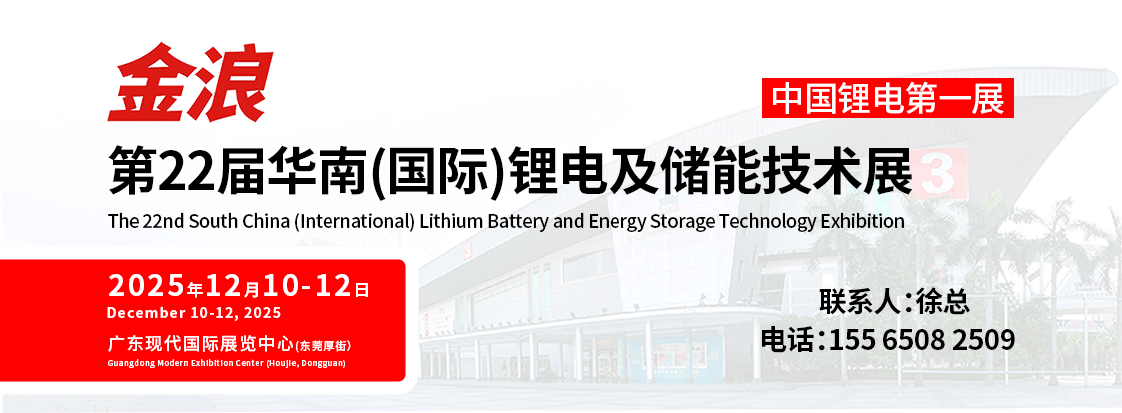 12月华南国际锂电展|极氪前副总裁朱凌加盟沃尔沃-有驾 12月华南国际锂电展|极氪前副总裁朱凌加盟沃尔沃-有驾