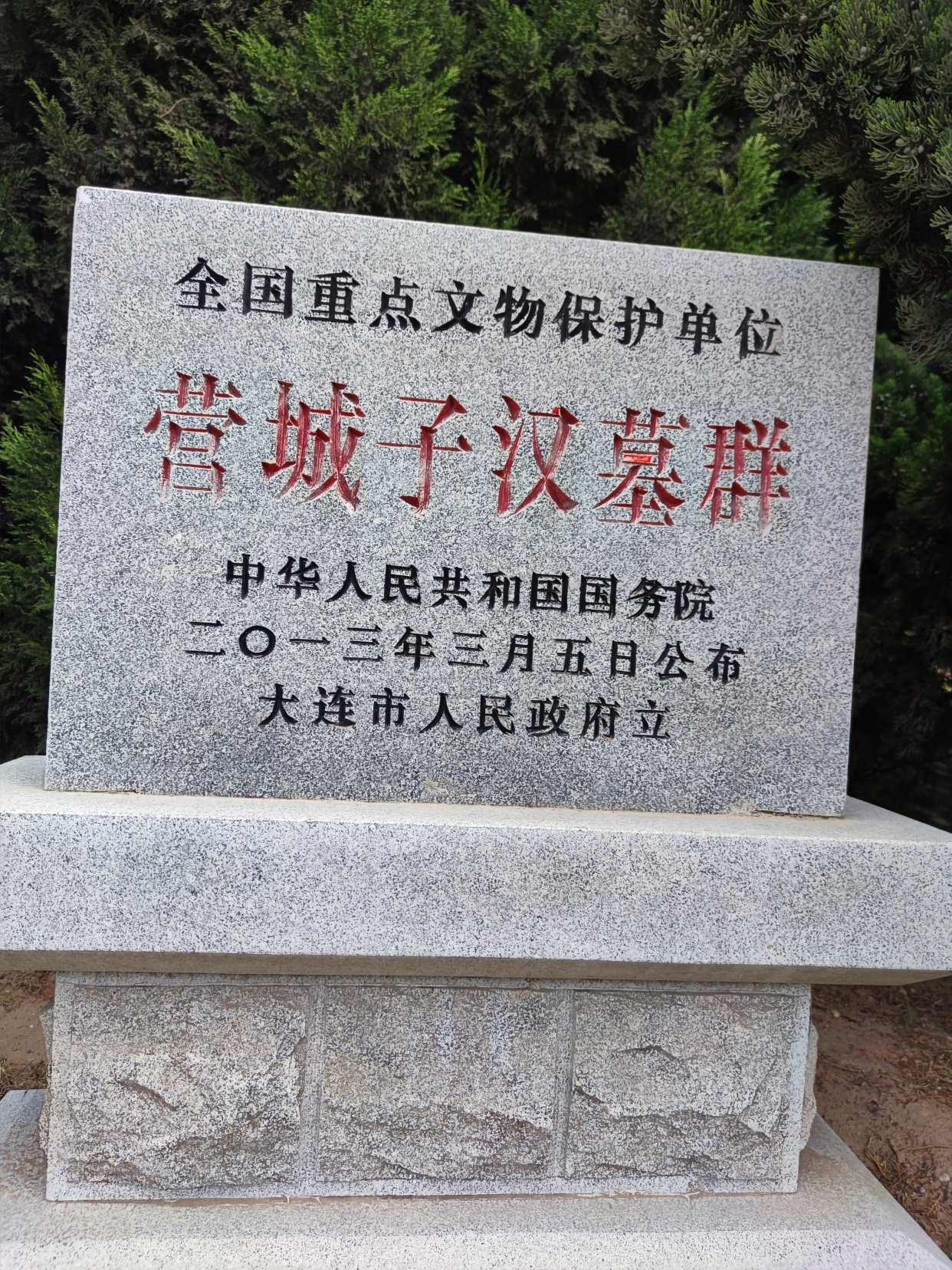 参观大连营城子汉代壁画墓