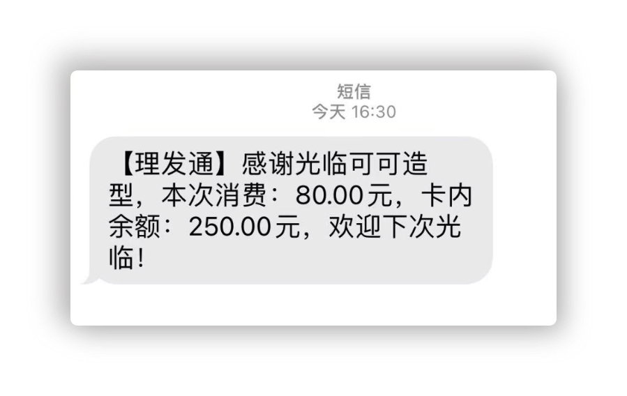 会员消费短信提醒怎么关闭 会员消费短信提醒怎么关闭