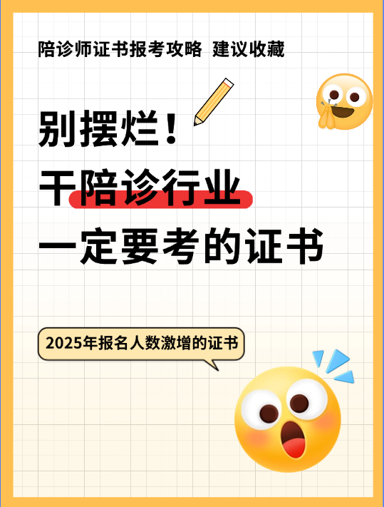 陪诊师的工作内容	医院跑腿收费标准价格亲民,性价比高跑腿代挂号，成熟的协助就医经验的简单介绍