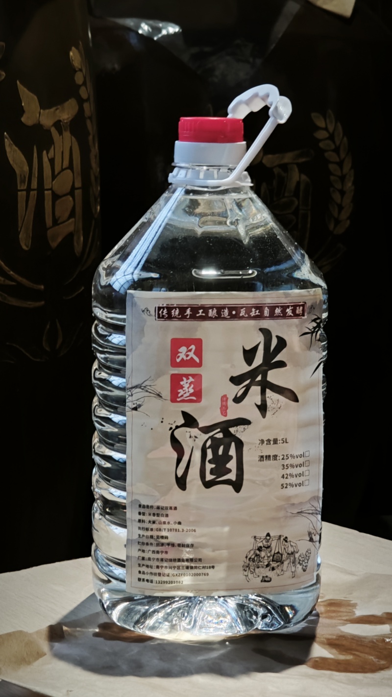 米香型白酒