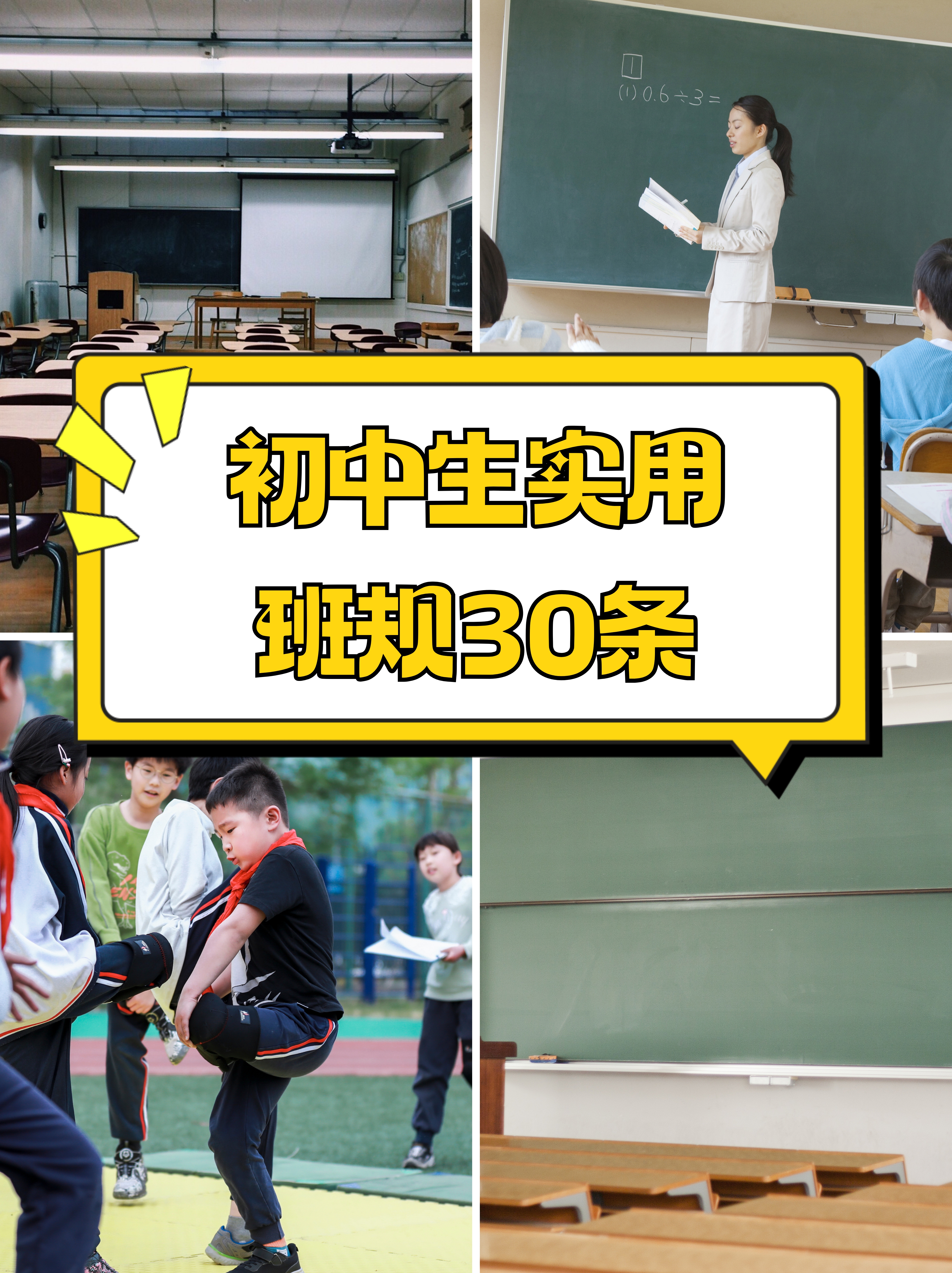 不迟到不早退不旷课有事需提前请假并说明原因2上课认真听讲