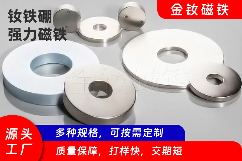 强力磁铁哪里有卖=强力磁铁一般哪些地方有卖
