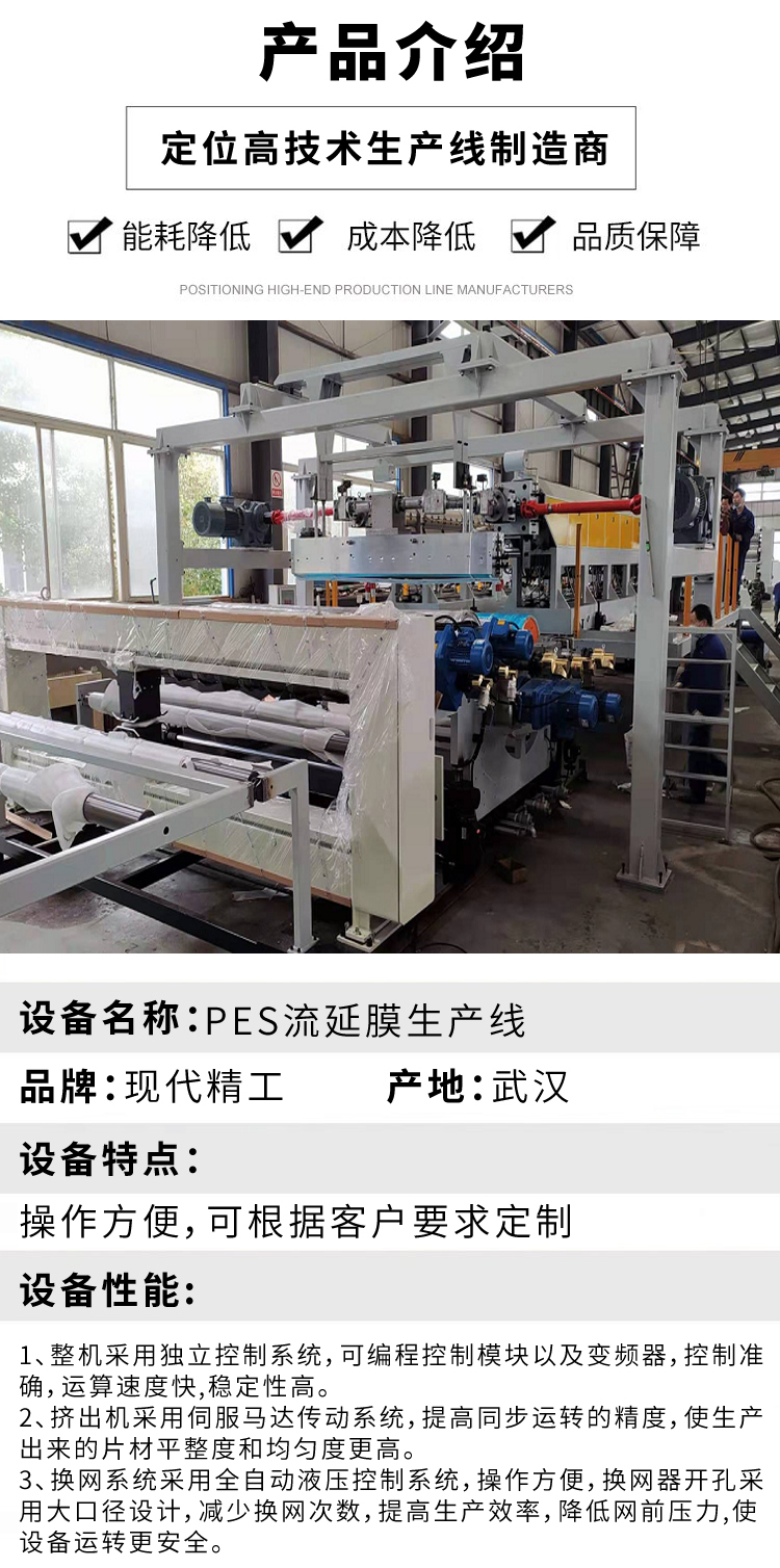 pes聚醚砜超滤膜流延生产线详细介绍