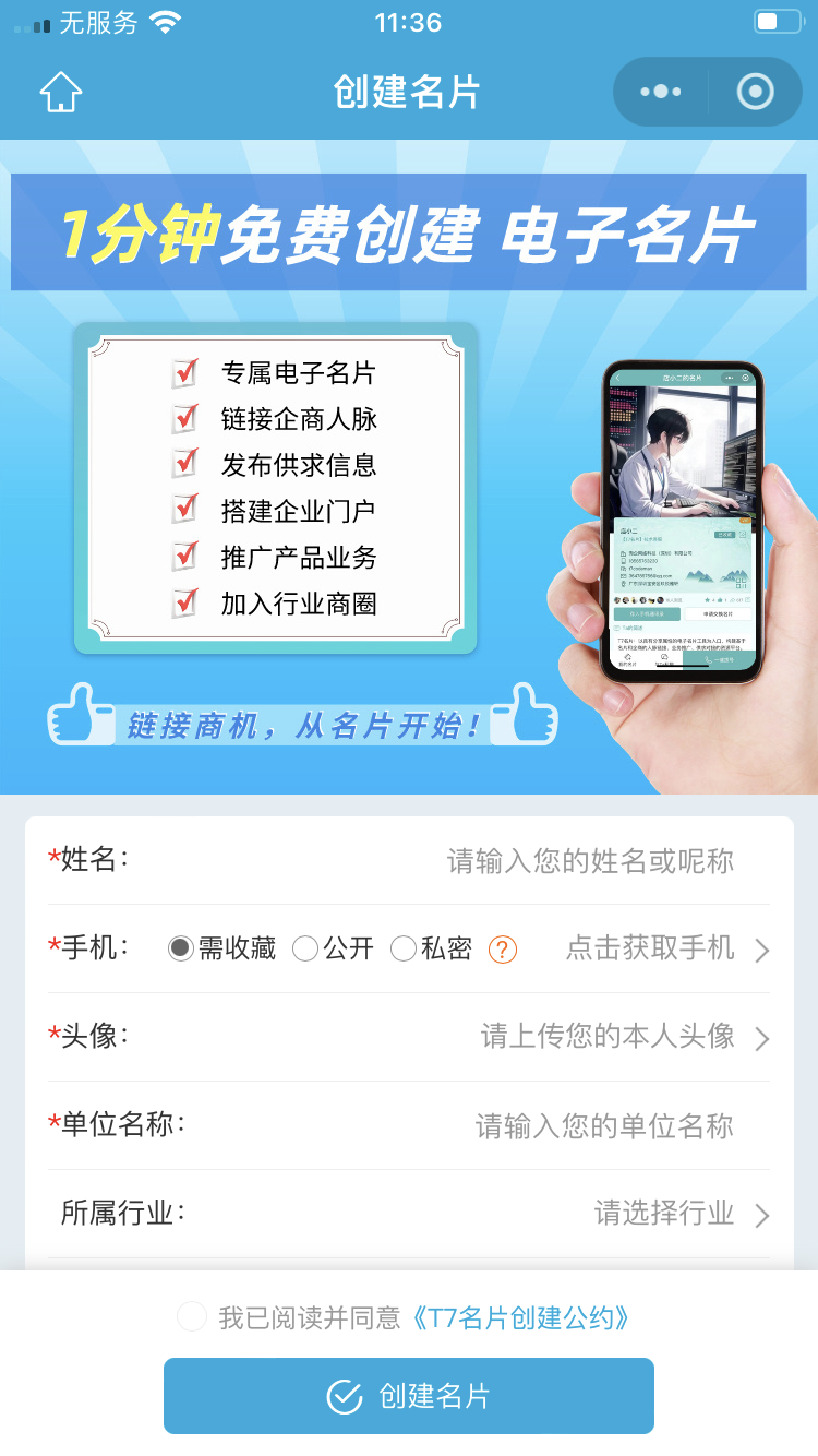 电子名片在线制作免费生成?一分钟教你快速生成名片!