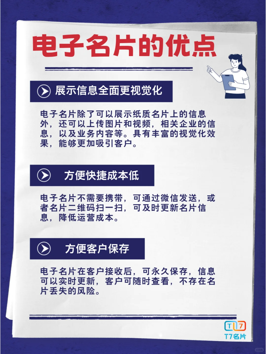 短信发送名片