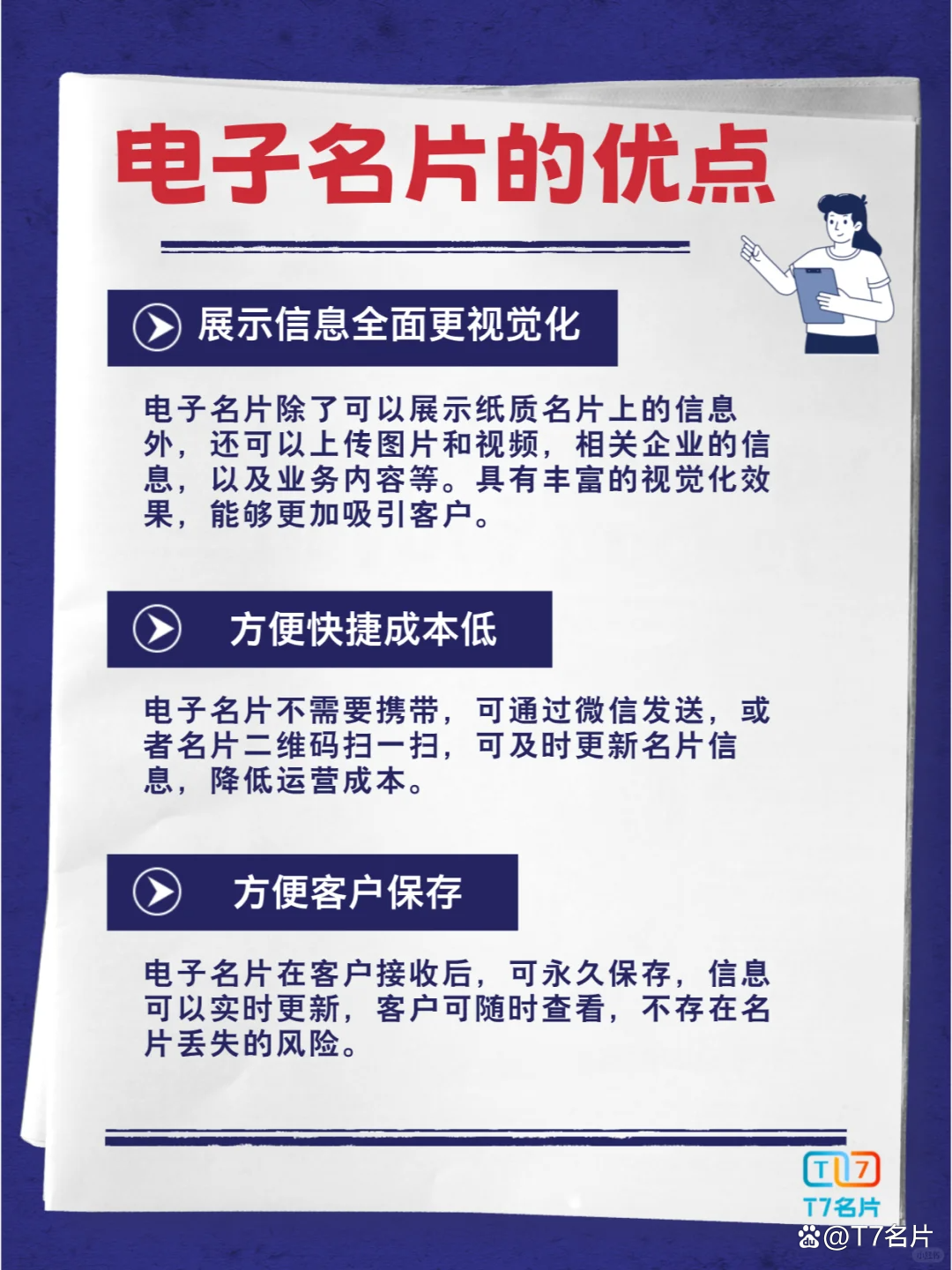 短信发送名片 短信发送名片