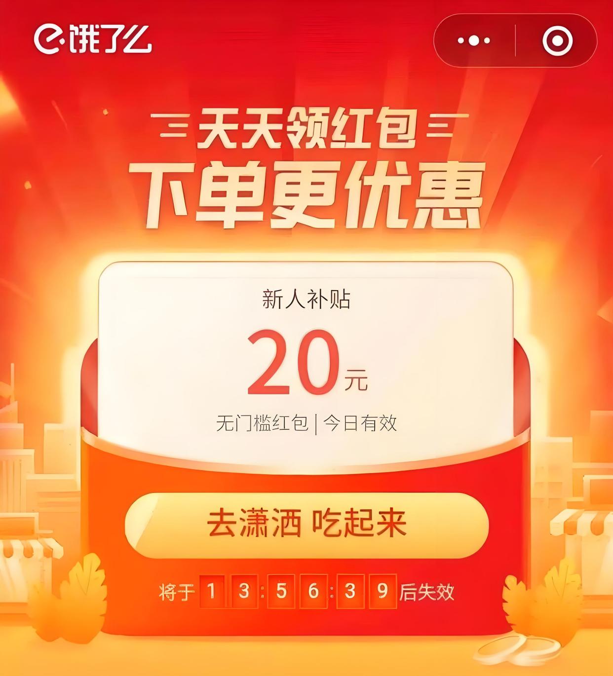 饿了么优惠券领取网站=饿了么优惠券怎么使用,如何使用