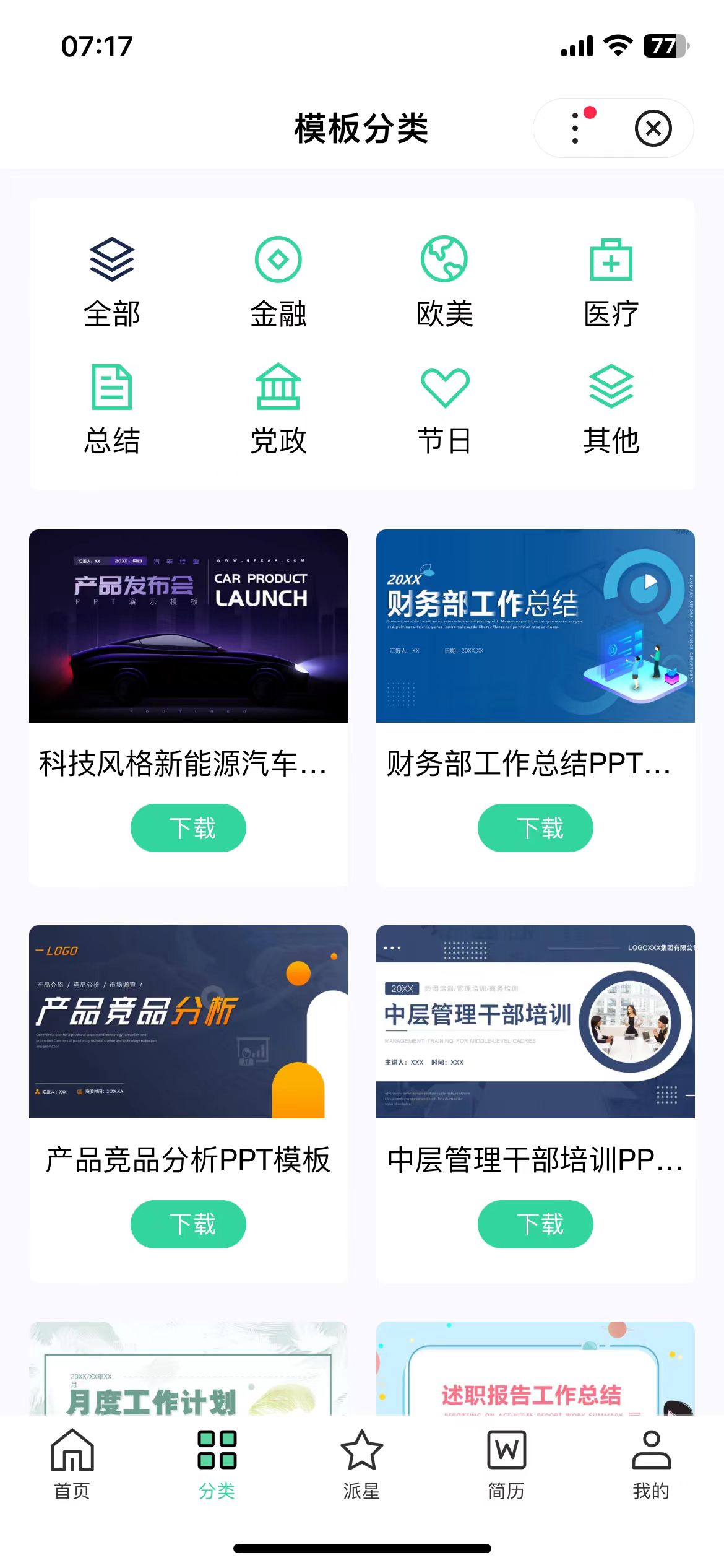 免费版小程序，微信聊天回复神器免费版小程序