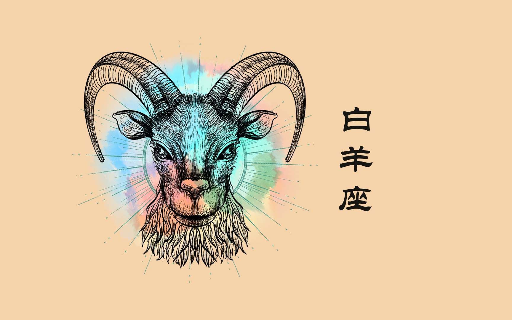 白羊座的男生喜欢一个人都有哪些表现