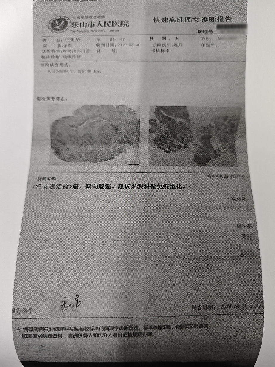 从"只有五六个月"到五年稳定,她的抗癌真实记录