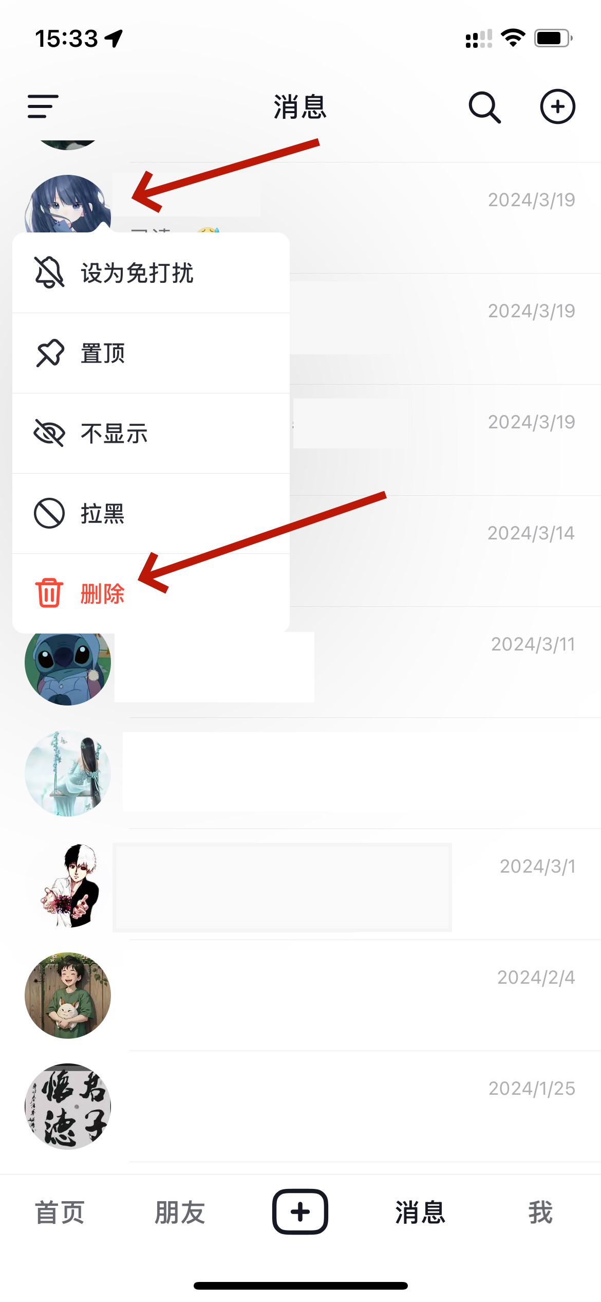 抖音怎么删减=抖音怎么删减片段