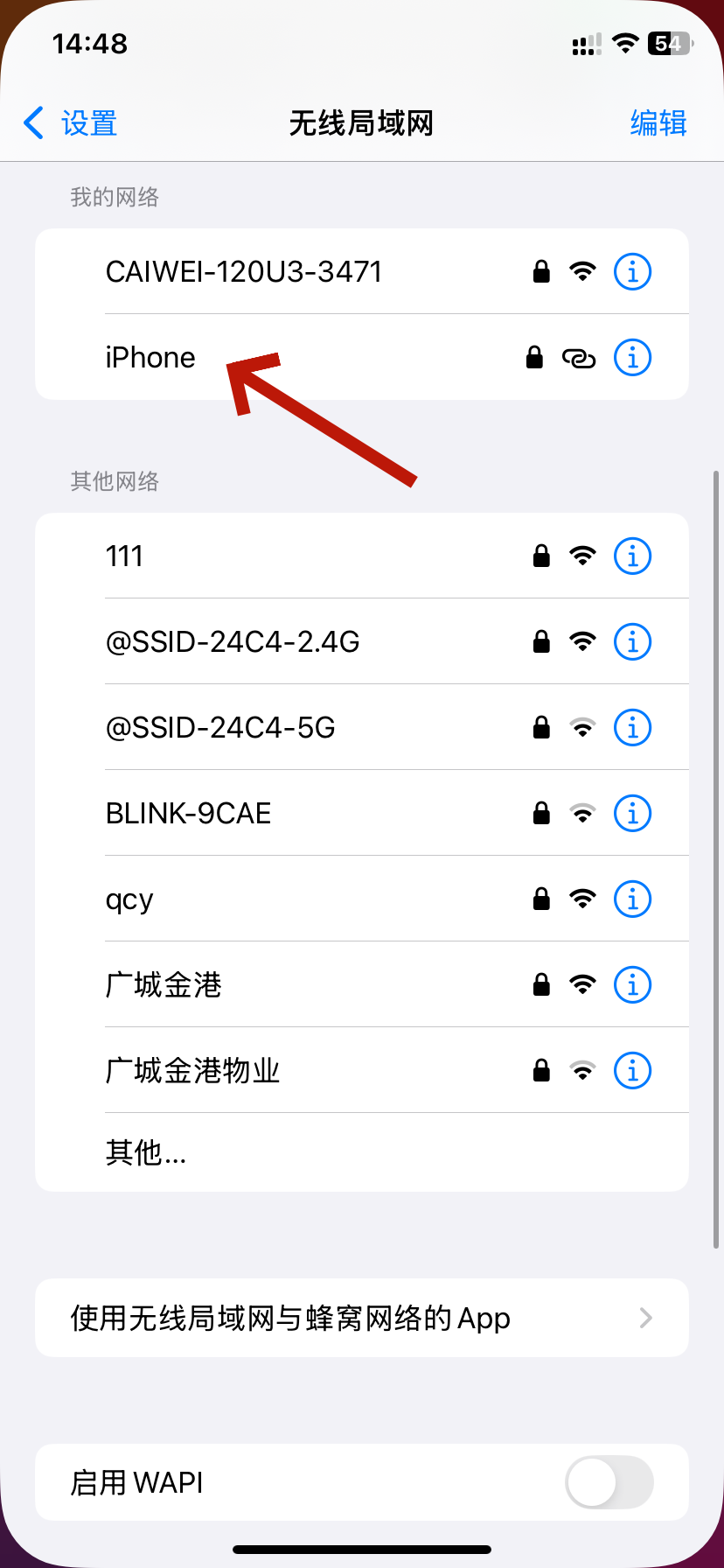 为什么我的苹果手机连不上热点(为啥苹果手机连不上热点)
