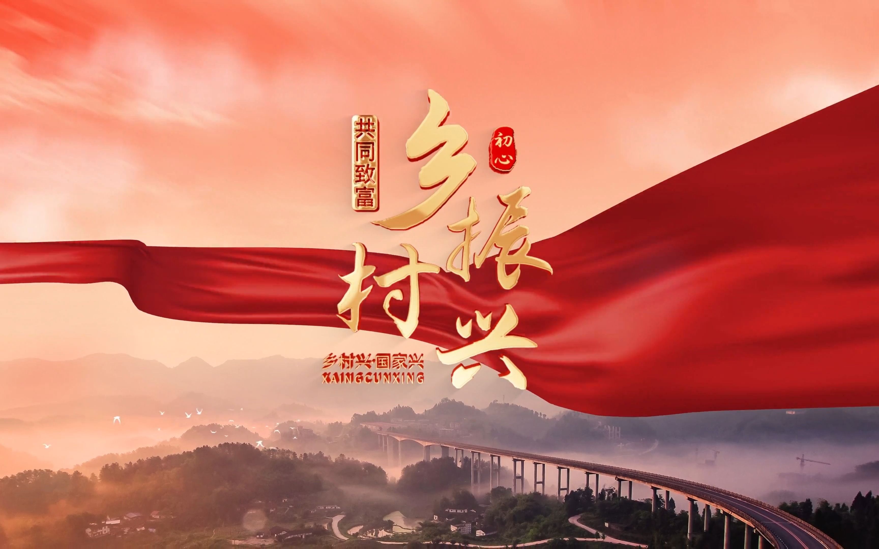 赣南大地 的乡村振 教育公平相关图片2