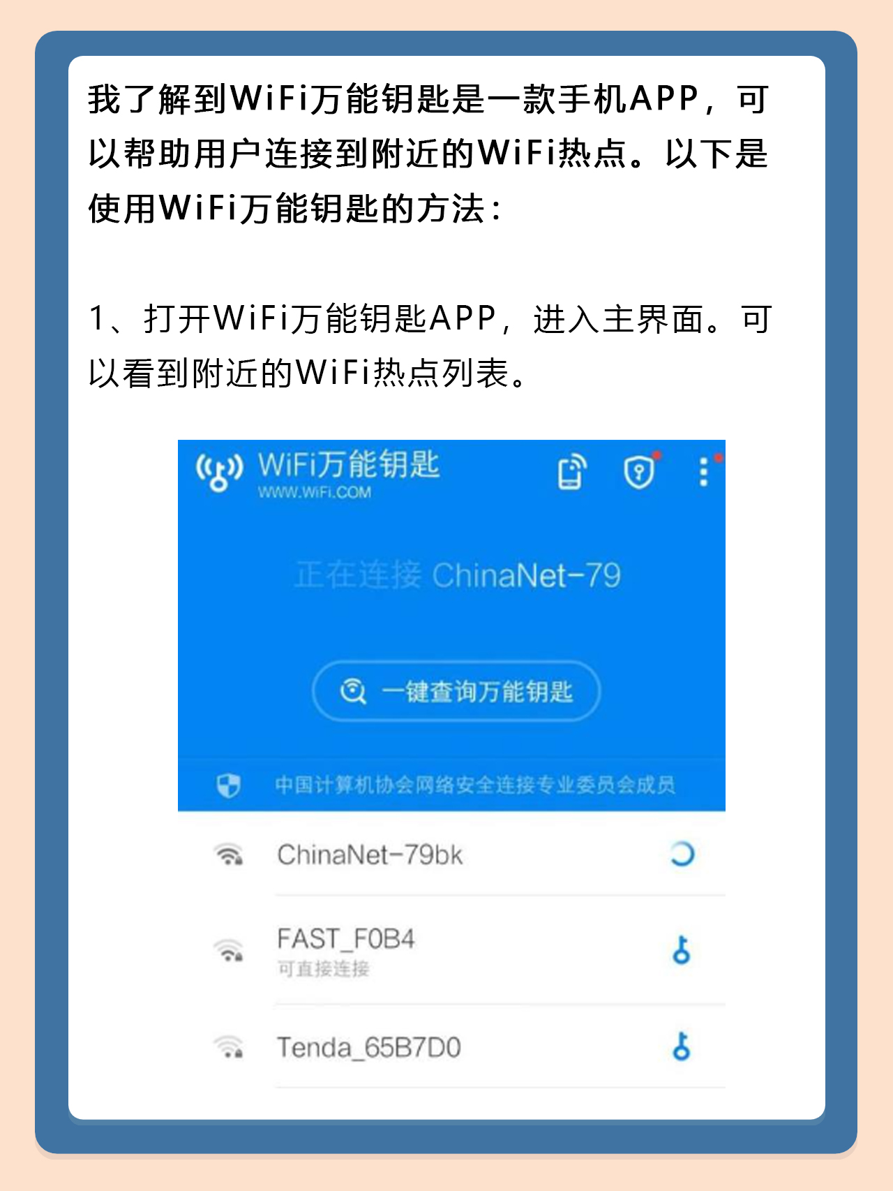 wifi热点密码在哪里设置(wifi热点密码在哪里设置的)