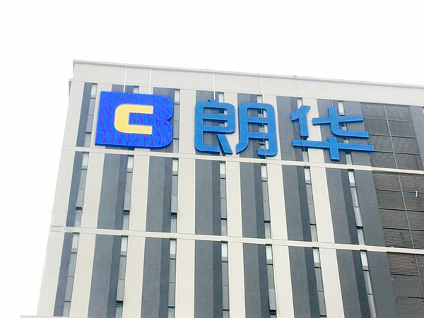 字工场分享:厂房楼顶大字如何制作高端大气上档次?