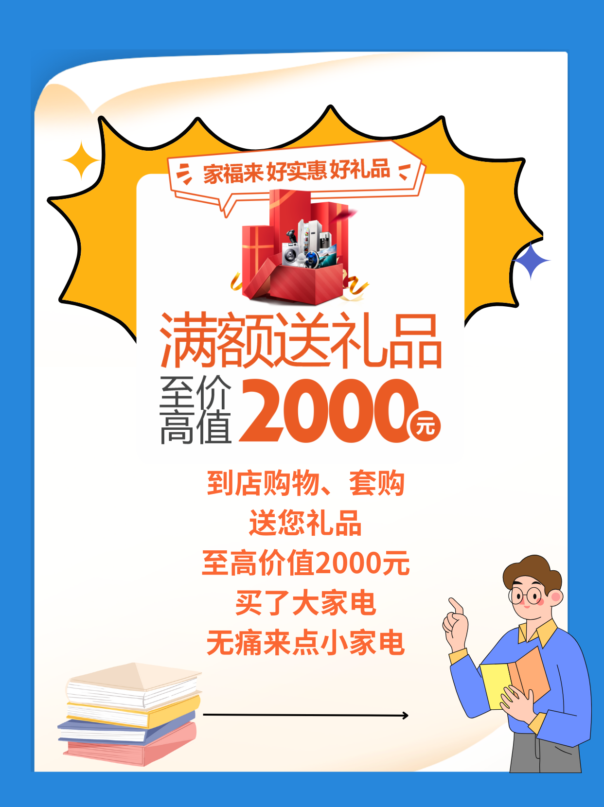 金秋家装节正在进行时!能省一大笔!宝子往里进!
