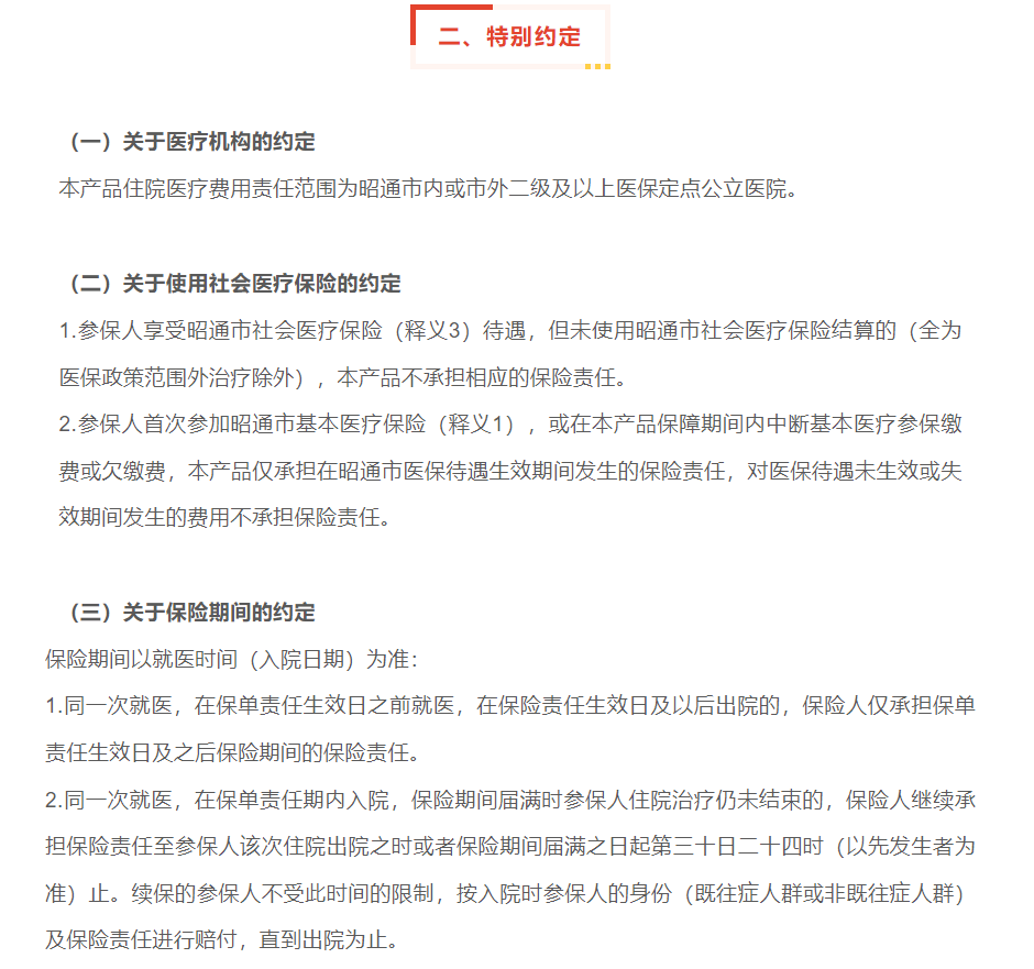 平阳城市惠民保障怎么取消的最新政策(2025年平阳城市惠民保查询平台分享)