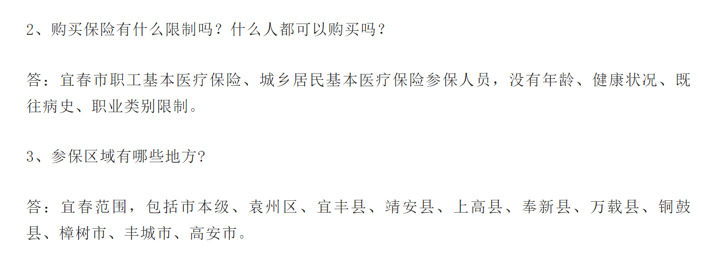 金融监管总局发文要求 “惠民保”规范精准定价