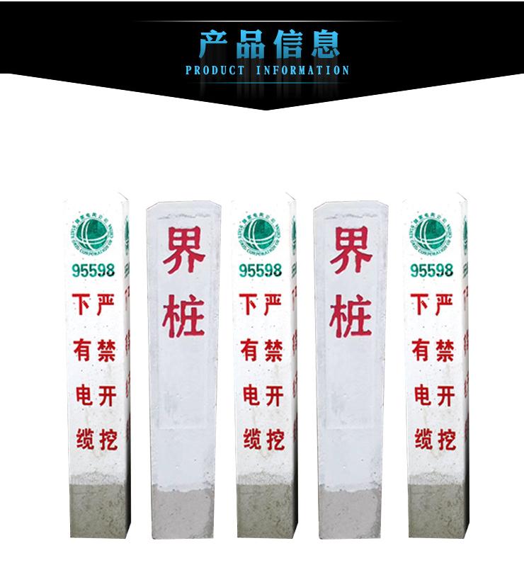 庄和电力专业生产各类水泥标志牌 标志桩