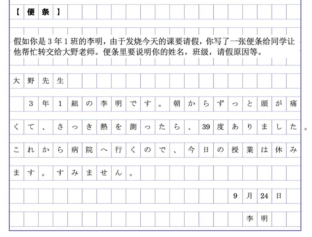 高考语文书信作文模板图片