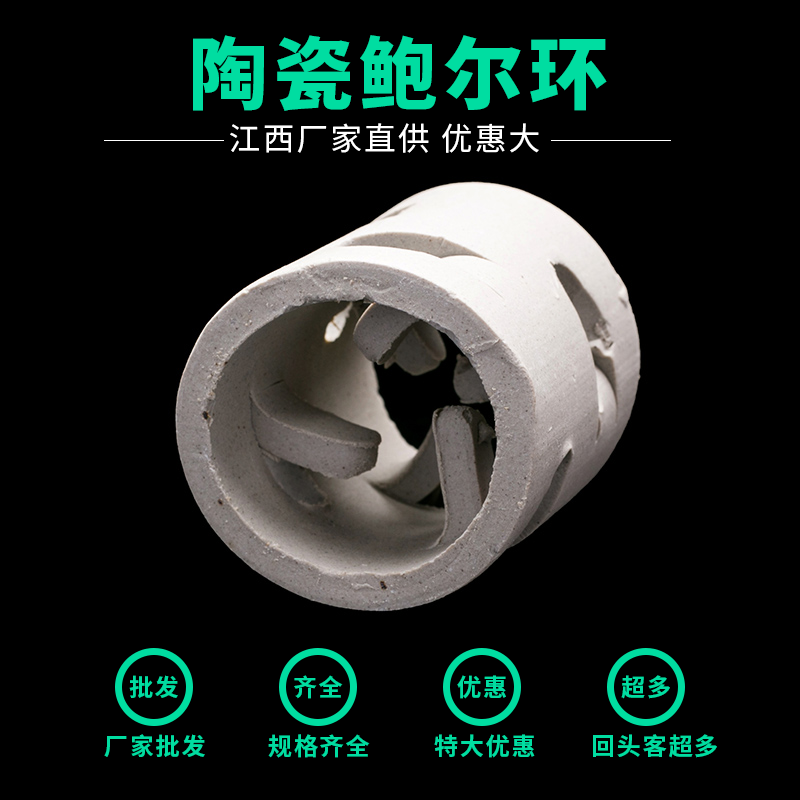 如何测试陶瓷鲍尔环填料的质量