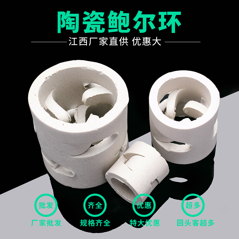 陶瓷鲍尔环填料的安装方法
