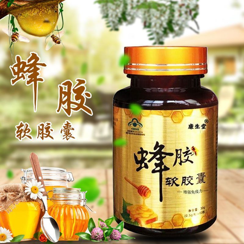 吃蜂胶好吗?有什么禁忌?(吃蜂胶有什么坏处吗) 吃蜂胶好吗?有什么禁忌?(吃蜂胶有什么坏处吗)