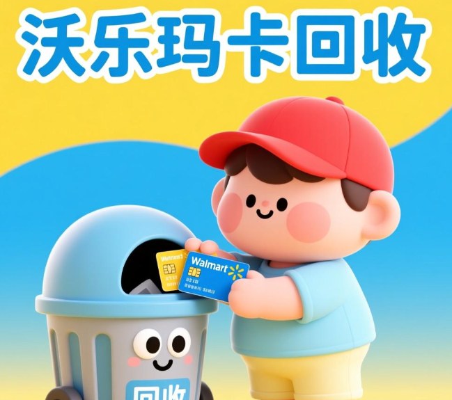 卡密回收平台官网