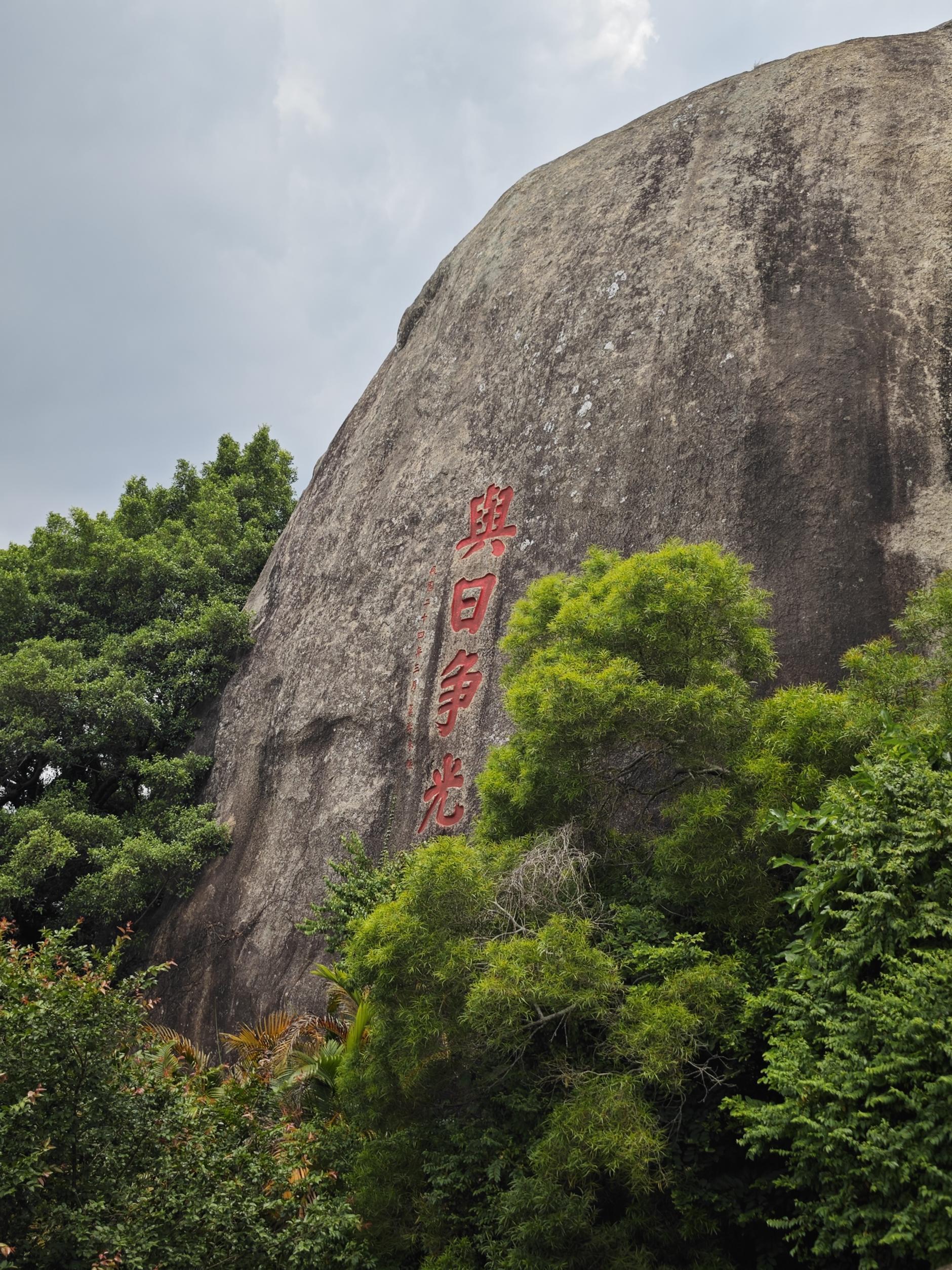 探秘日光岩,领略鹭岛奇景好风光