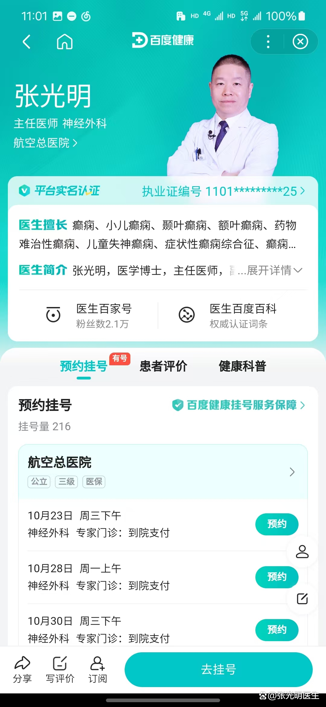 民航总医院检查陪护加挂号术后伤口观察提醒,减少感染风险的简单介绍 民航总医院检查陪护加挂号术后伤口观察提醒,减少感染风险的简单介绍