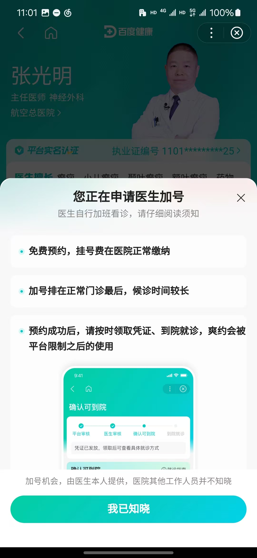 民航总医院医院排队代办挂号让就医更轻松的简单介绍 民航总医院医院排队代办挂号让就医更轻松的简单介绍