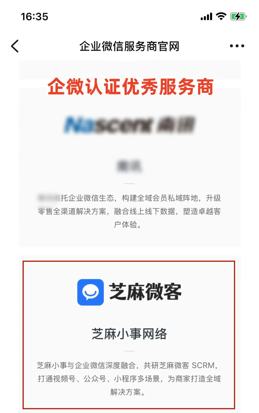 企业微信=企业微信可以看到员工聊天记录吗