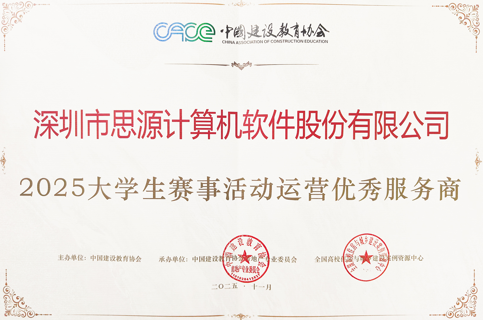 全国大学生职业技能大赛官网入口(全国大学生职业院校技能大赛)