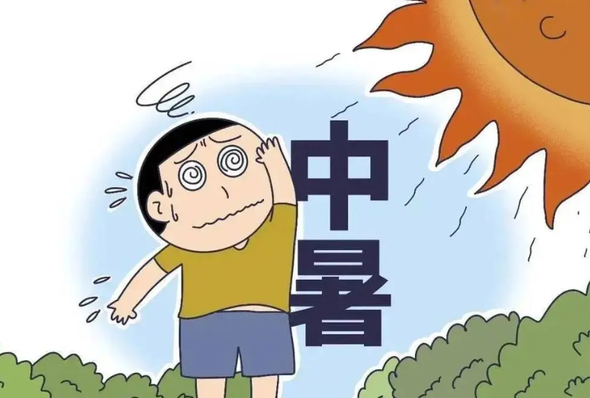 高温天气,预防中暑