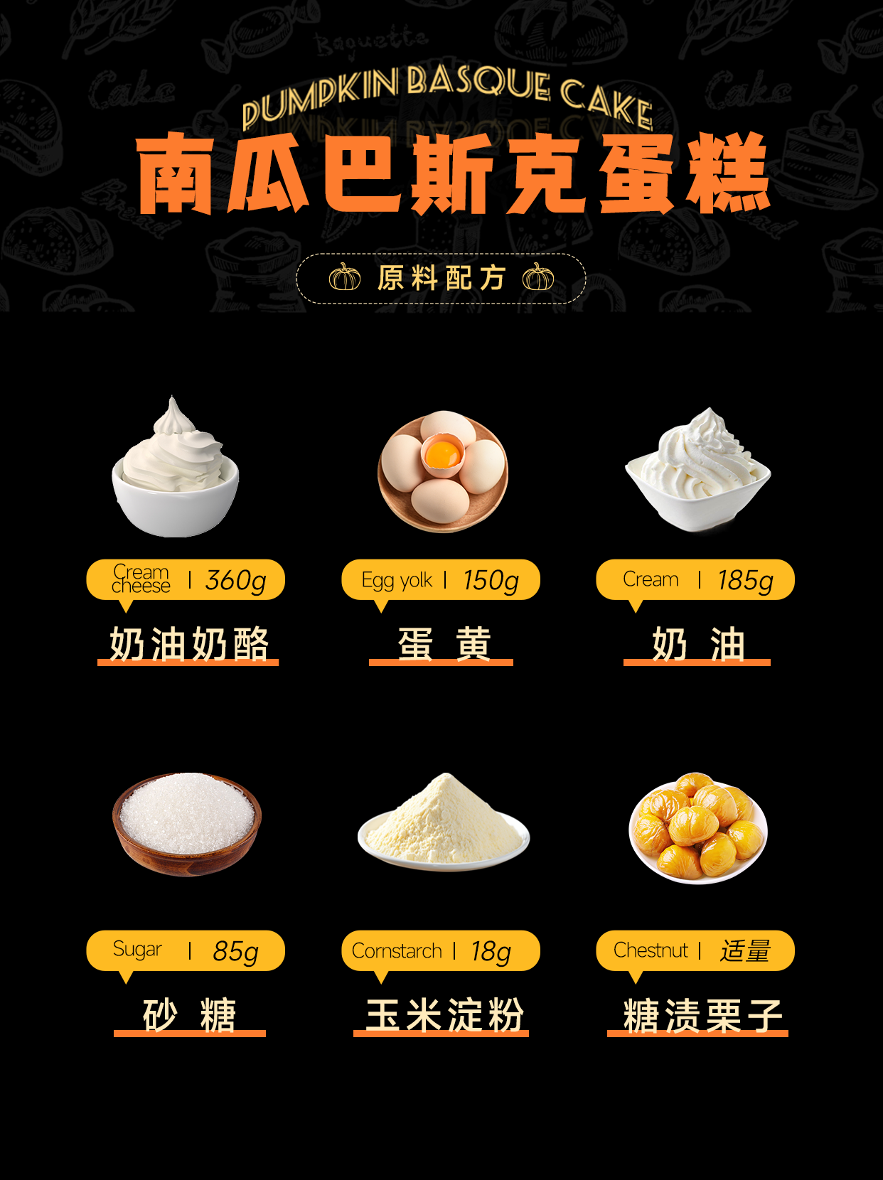 南瓜巴斯克蛋糕 pumpkin basque cake