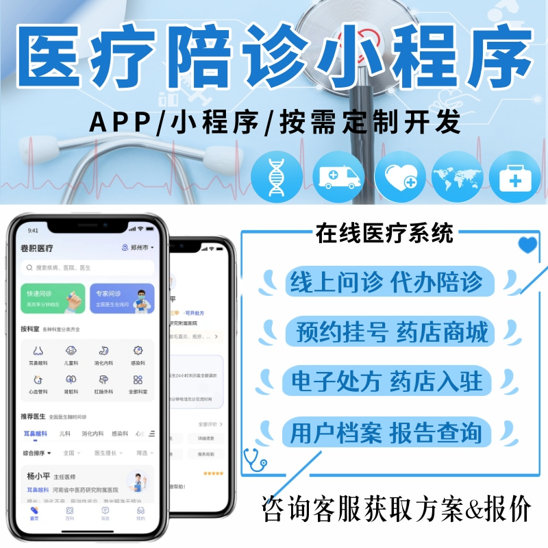 挂号系统小程序(挂号系统小程序叫什么)