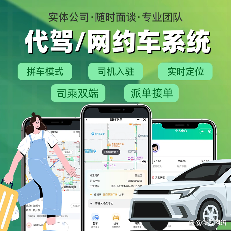 长途代驾接单平台电话 长途代驾接单平台电话