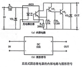 直流固态继电器原理图片