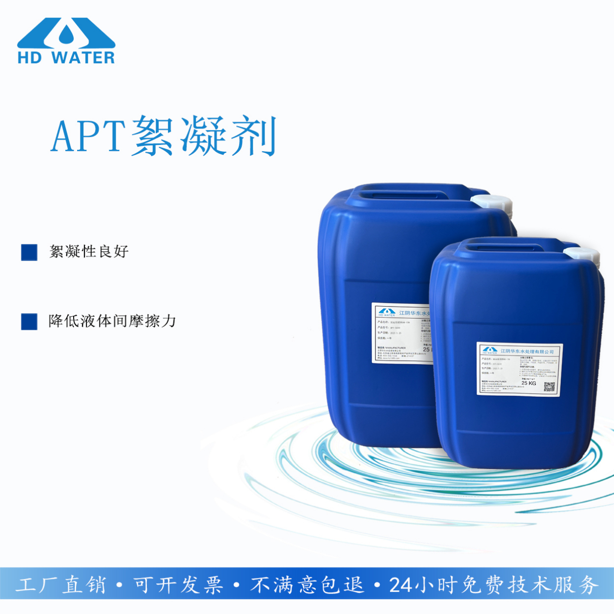 絮凝剂在造纸厂废水的作用