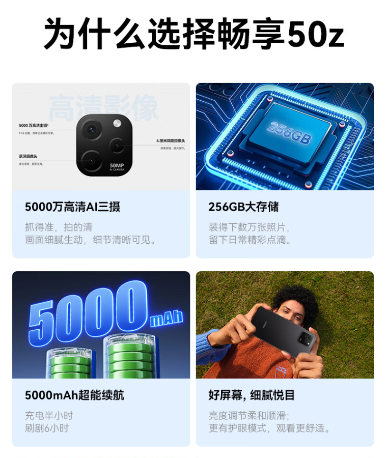 华为畅享系列推荐,精选五款高口碑热销手机,父母用的智能新伙伴