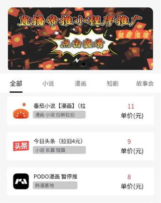 抄小说接单平台app(抄小说接单平台app免费)