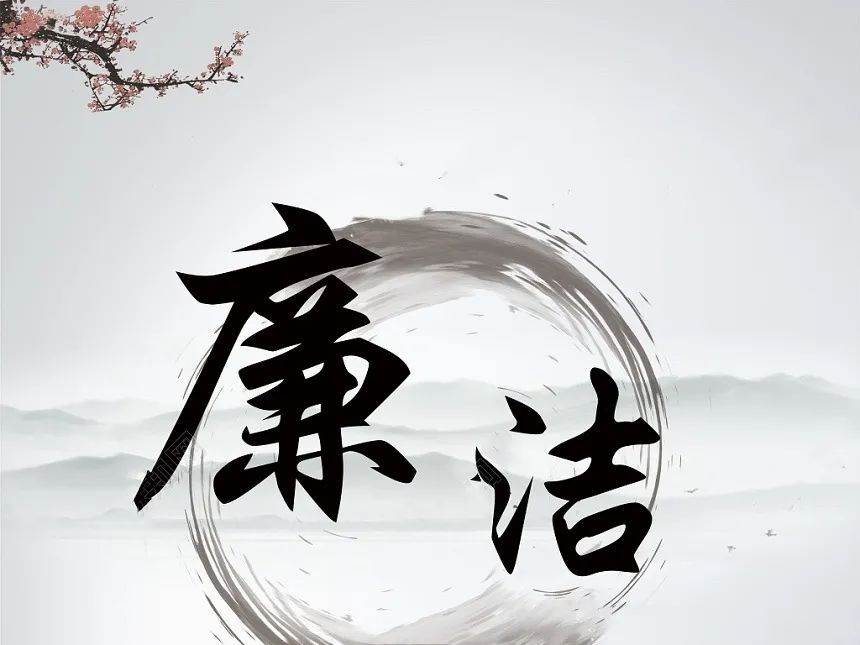 深化纪法教育培训,稳固廉洁自律防线