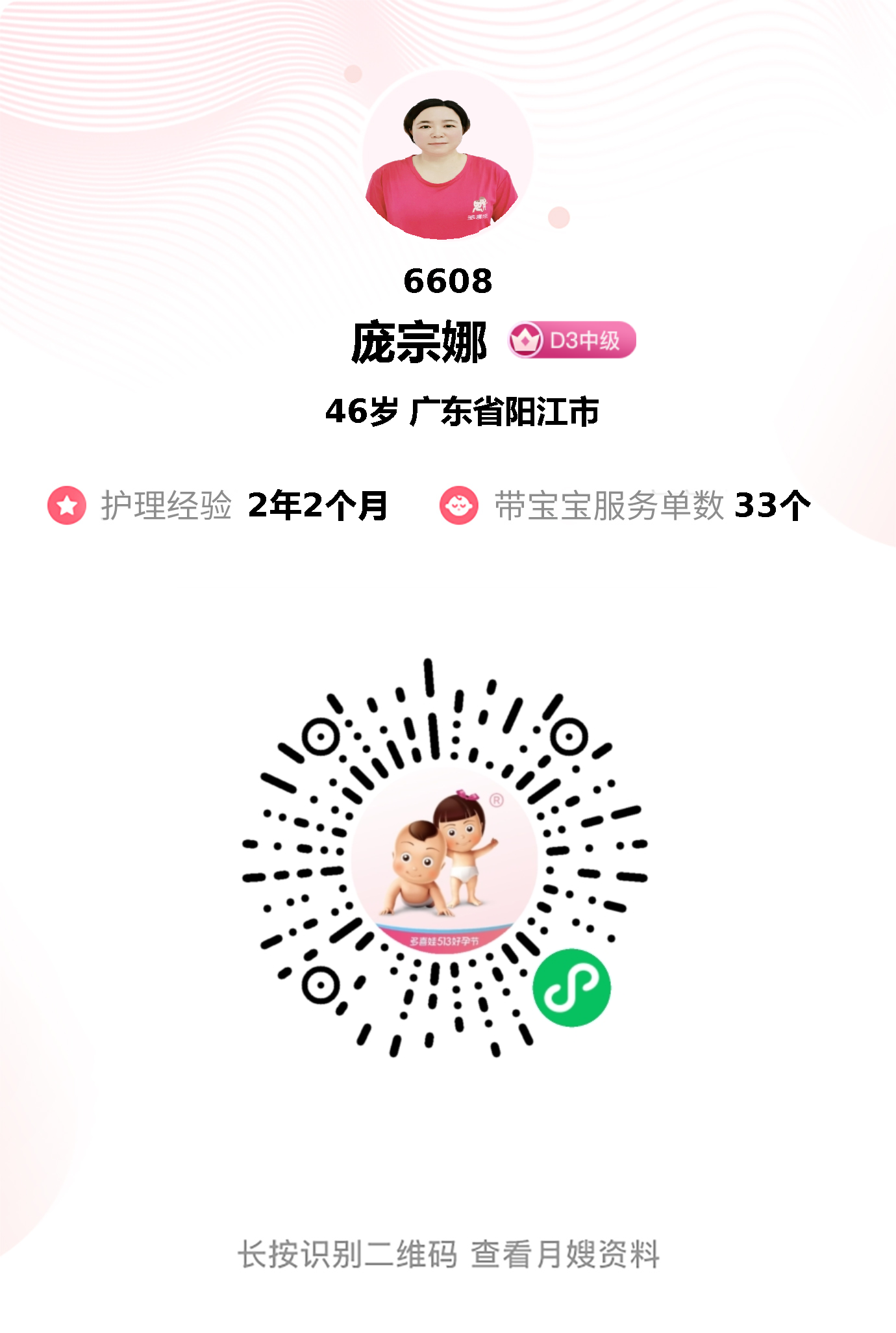 包含北京妇产医院黄牛挂号微信_我来告诉你添加备用方便以后就医的词条