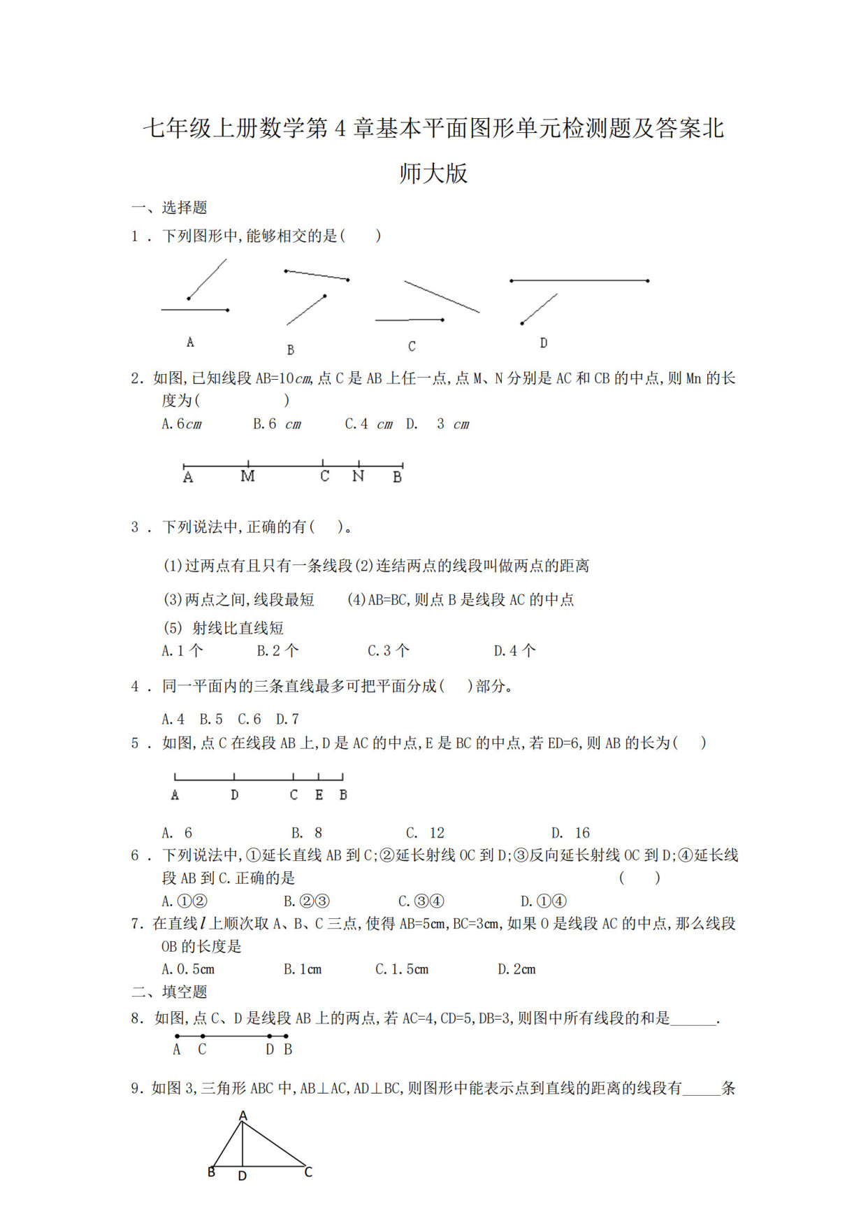 七年级数学几何图形题(七年级几何图形简单数学题)  第1张
