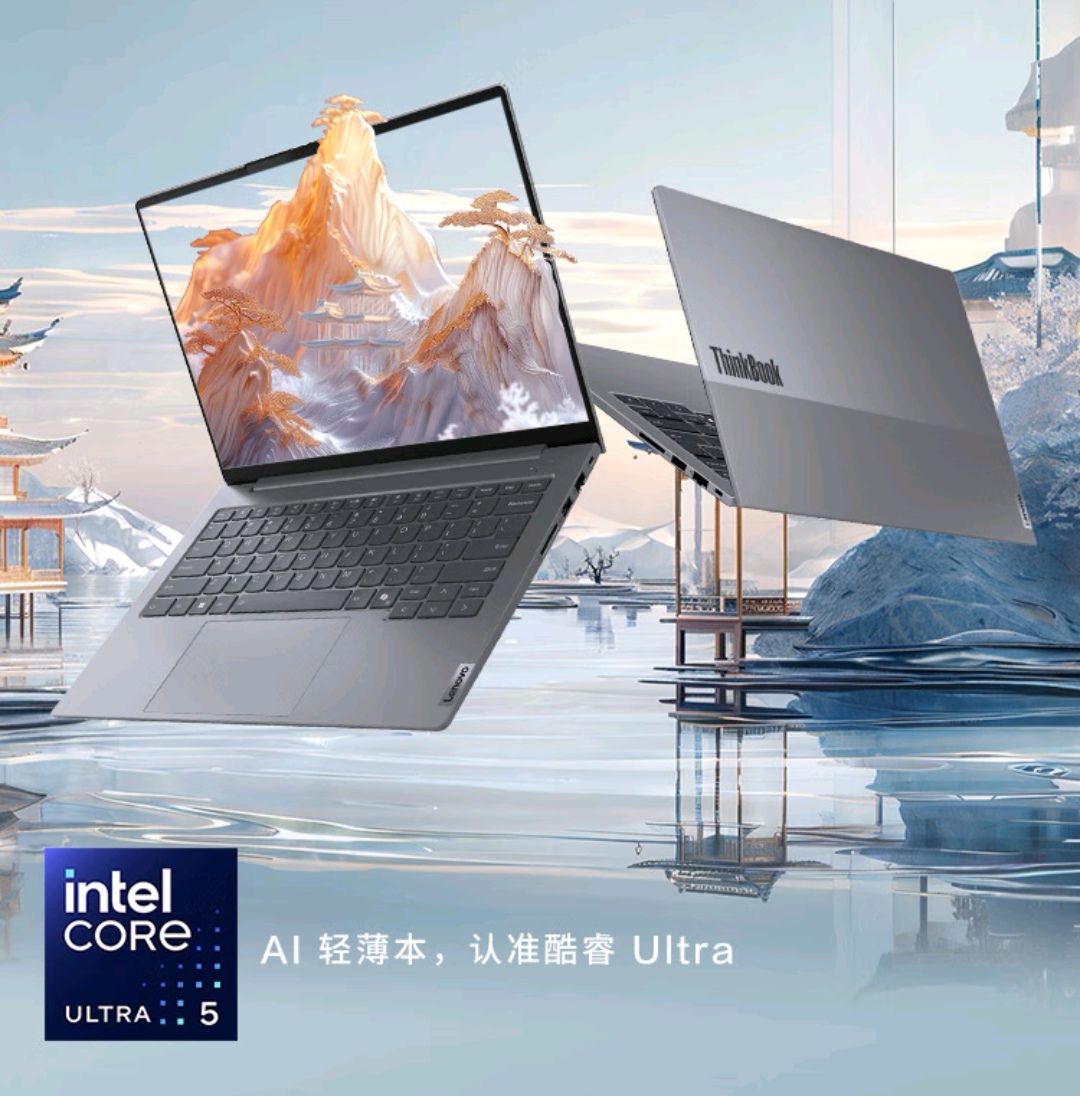 thinkbook14轻薄强悍性能卓越你的不二之选