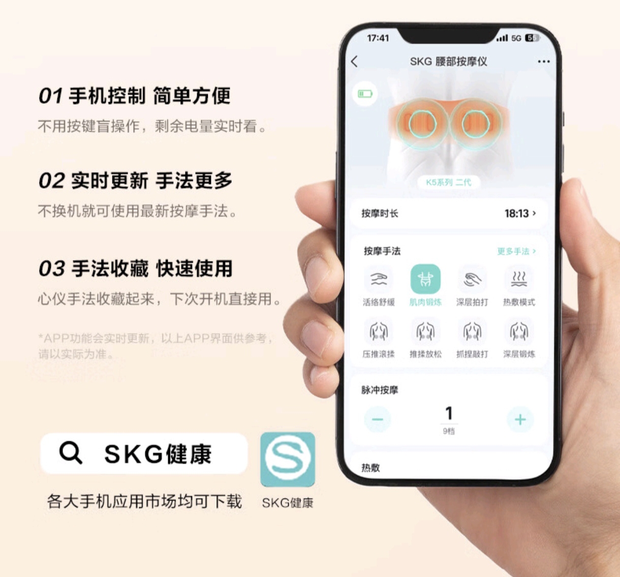 skg说明书 按摩器图片