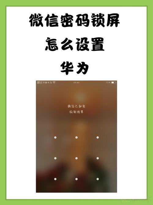 华为微信授权权限 华为微信授权权限
